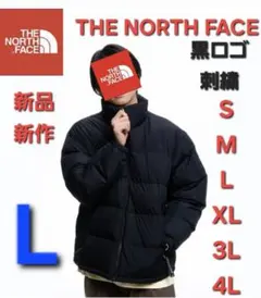 THE NORTH FACEノースフェイス新作新品　中綿ダウンジャケット黒　L