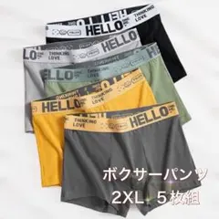新品★韓国風 ボクサーパンツ 2XL 5枚セット 通気性 伸縮 お洒落