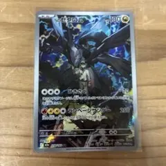 ポケモンカード AR Nのゼクロム M2a 210/193 ko3033