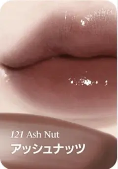 【Laka】フルーティーグラムティント