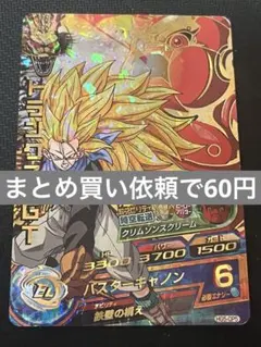 ショータ様 リクエスト 5点 まとめ商品