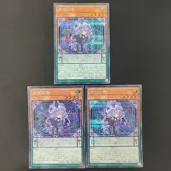 遊戯王　悪魔の聲　シク　3枚
