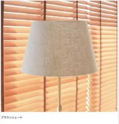 フロアランプ フロアスタンド