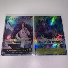 バーソロミュー・くま シークレットパラレル、（L）ドンキホーテ・ロシナンテ