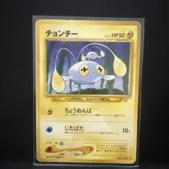 チョンチー ○ ワールドチャンピオンズパック 028/108 - メルカリ