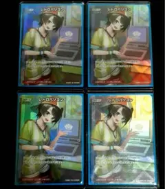 ホロカOCG レトロパソコン(大空スバル) SR hBP02-077 4枚セット