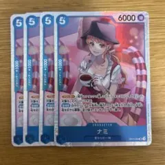 〈特価！〉ナミ SR OP11-054 4枚