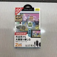 4K Ultra HD HDMIケーブル 2m Nintendo Switch用