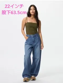 バギーカーブジーンズ　22インチ　67blue