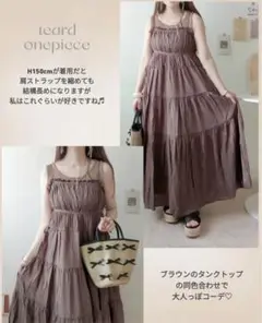 ティアードキャミワンピース　daacoさん着用　Mサイズ chikuri 中茶
