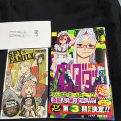 ダンダダン21巻　新刊　初版