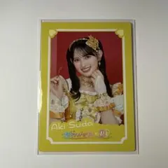 超ときめき♡宣伝部　菅田愛貴　トレカ　ノーマル