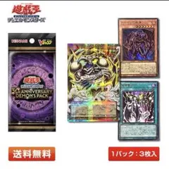 3個セット 遊戯王 クラシックタイムデッキ 中国語版 未開封 ランダム