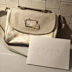すみっコぐらしバック