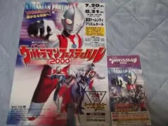 2025年最新】ウルトラマンフェスティバル2000の人気アイテム