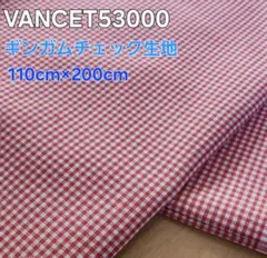 VANCET53000 ギンガムチェック 110cm×200cm コーラル