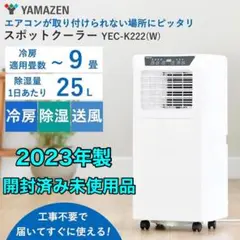 2025年最新】 YEC-K22の人気アイテム - メルカリ
