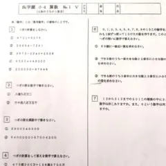 まり様 リクエスト 2点 まとめ商品