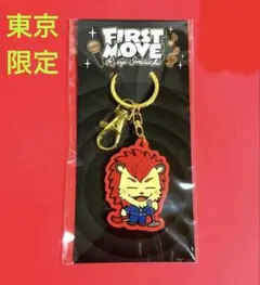 今市隆二 FIRST MOVE 東京限定 ライジーキーホルダー - メルカリ