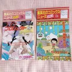 集英社のコミックス・ニュース 【GIRLS】6冊 - メルカリ