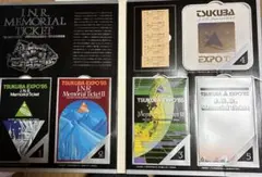 TSUKUBA EXPO'85 J.N.R. 記念乗車券 セット - メルカリ