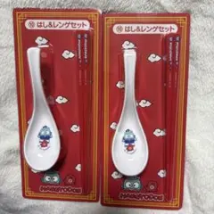 ハンギョドン　当たりくじ　くじ　40周年記念　はし　レンゲ