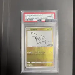 長場雄 ピカチュウ psa10 長場雄ピカチュウの買取価格推移と値段相場！PSA10の値段や枚数