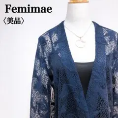 【美品】フェミマエ　長袖シースルーフェミニン刺繍レーステーラードジャケット