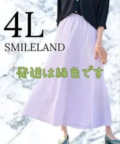 新品 SMILELAND ぽこぽこクレープ素材 フレアスカート 緑 4L