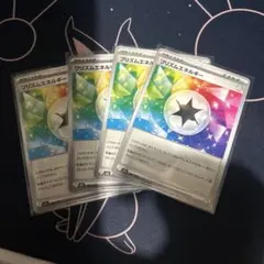 ポケモンカード　プリズムエネルギー　４枚