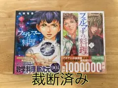 2026年最新】裁断済 漫画の人気アイテム - メルカリ
