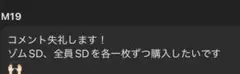 M19　さま専用