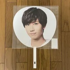 スノラボ 阿部亮平 うちわ