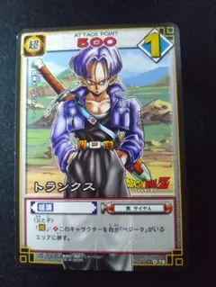 ドラゴンボール　カードゲーム　D-78　トランクス