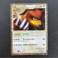 ポケモンカード リングマ LV.X 061/070 L1 - メルカリ