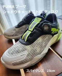 PUMA プーマ シャドウキャットニトロ ディスク 23cm