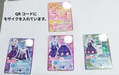 アイカツスターズカード　レア　ちゃおコラボ