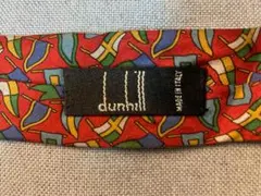 ダンヒル（Dunhill）シルク100% ネクタイ イタリア製 メンズ 高級