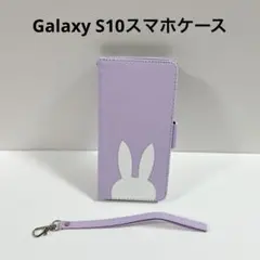ギャラクシーS10 ケース Galaxy S10 手帳型かわいいうさぎパープル