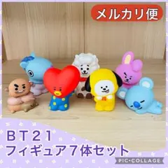 BT21 フィギュア７体セット