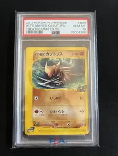 2025年最新】カブトプス psa10の人気アイテム - メルカリ