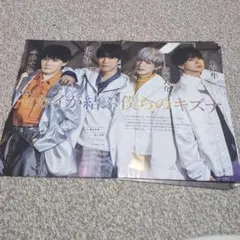 廣瀬大介、土岐隼一、伊東健人、今井文也 雑誌 切り抜き ポスター付き