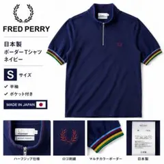 極美品 フレッドペリー ブラッドリーウィギンス サイクリングポロシャツ 紺 S