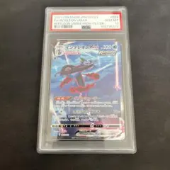 インテレオン　VMAX PSA10 PSA 10 Inteleon VMAX Pokemon Card Japanese 023 High Class