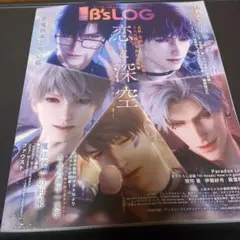 B's-LOG　2026年2月号　ビーズログ2月号 新品未読