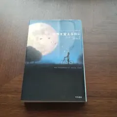 Item thumbnail for item 2c764583-7634-45f7-b2c8-658ac8a12b36