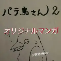 オリジナル漫画 自作漫画本