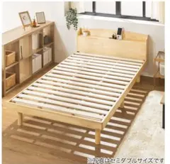 ニトリ シングル 天然木棚付きすのこベッド (ZT NA)のサムネイル