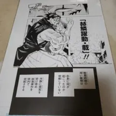 呪術廻戦 展 デジタル原稿プリント2枚＆ネームプリント1枚 虎杖悠仁vs脹相