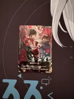 GCG 王留美 EXリソース 日本語版 - メルカリ